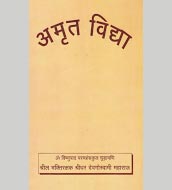 Download Archchan-kana by Srila B.S. Govinda Maharaj [PDF, 87 KB]