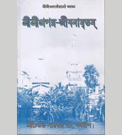 Loving Search for the Lost Servant - 2001 by Srila B.R. Sridhar Maharaj [PDF, 1 MB]