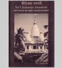 Download Chaitanya Saraswati No.1 Voice of Sri Chaitanyadev  [PDF, 16.6 MB]